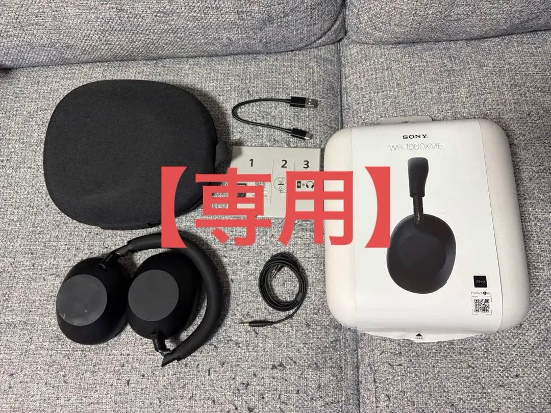 【専用】Sony ワイヤレスヘッドホン ブラック 1000XM6