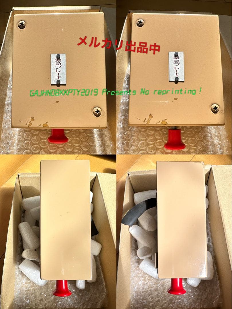 レア♪ラスト 実物 東海道 山陽 新幹線 N700系 緊急ブレーキスイッチ 部品