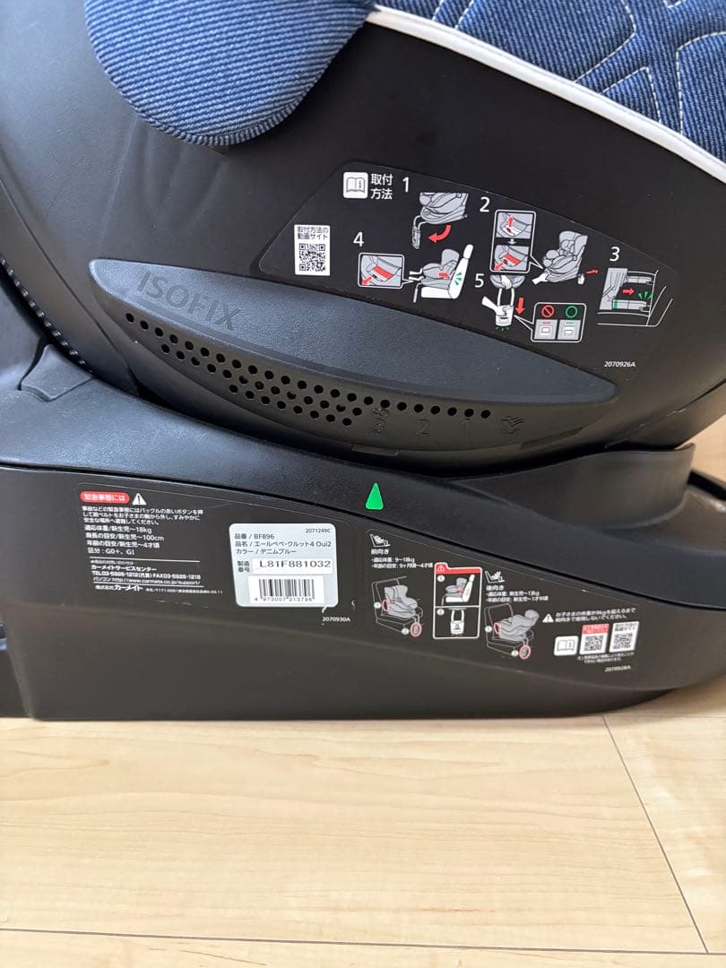 回転式チャイルドシート ネイビー