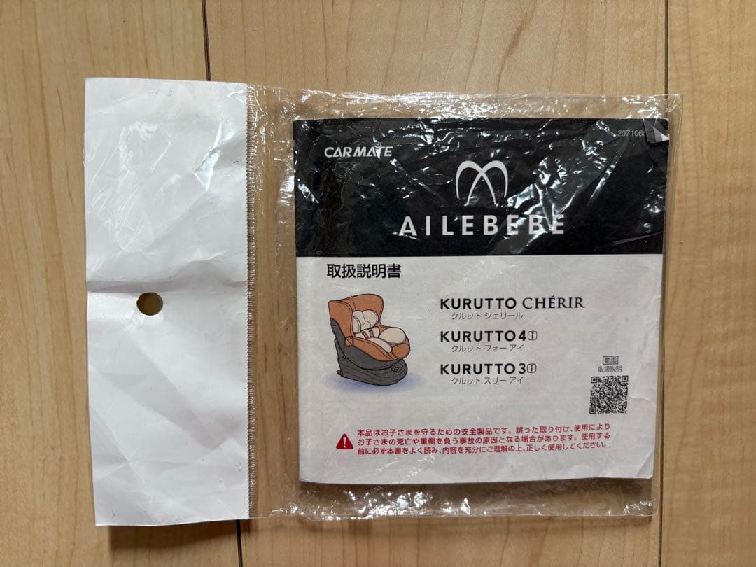 回転式チャイルドシート ネイビー