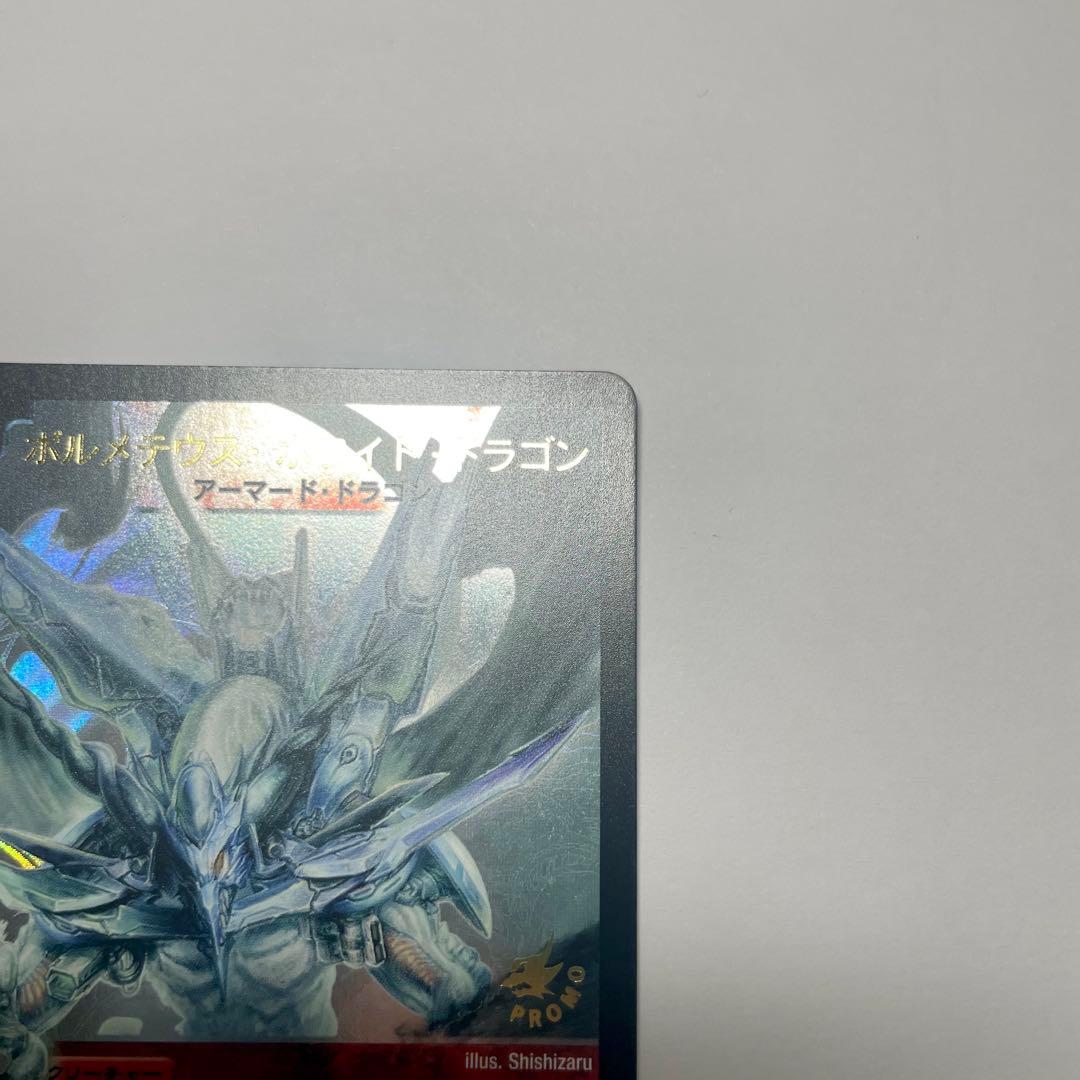 ワンオーナー　ボルメテウスホワイトドラゴン　プロモ　winner 308