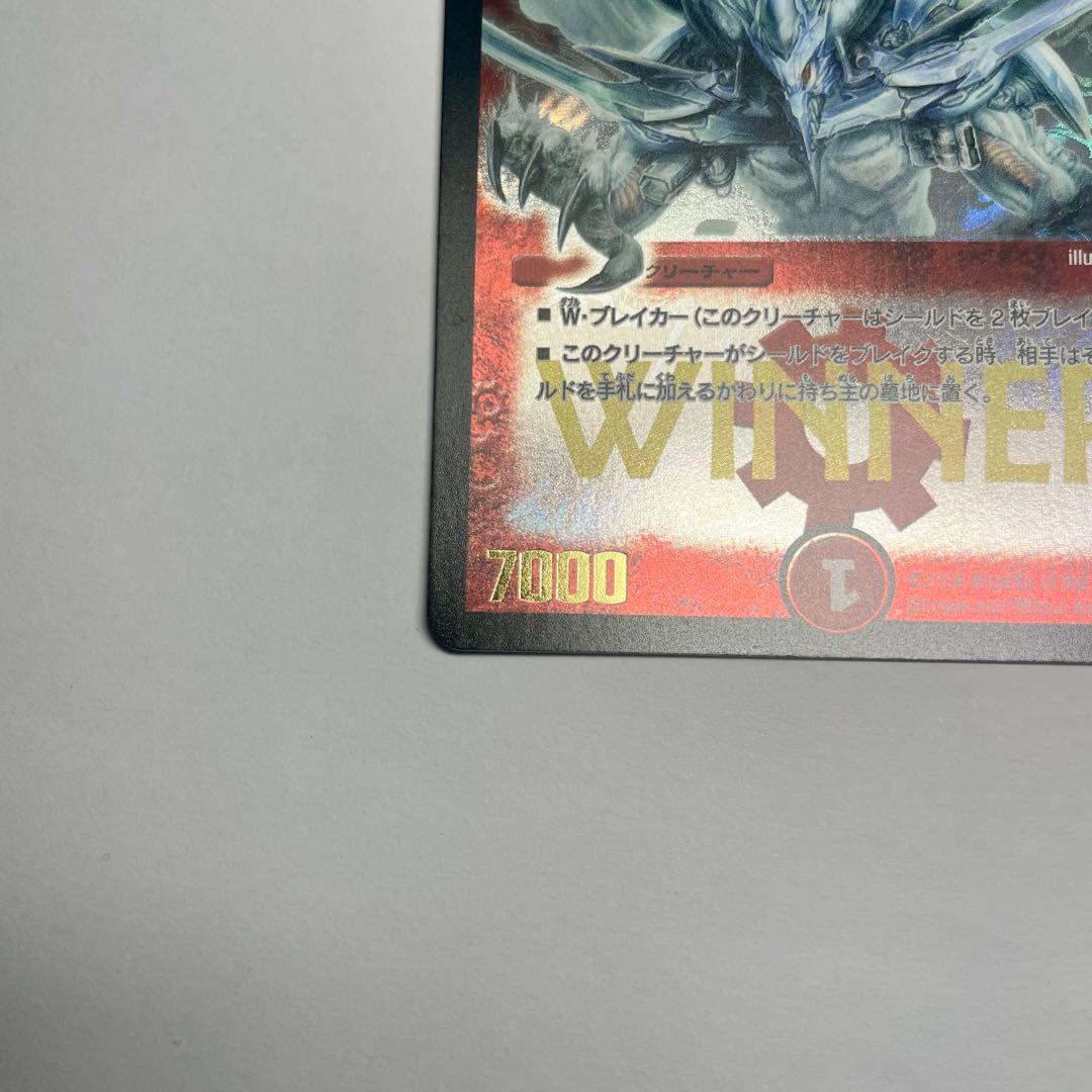 ワンオーナー　ボルメテウスホワイトドラゴン　プロモ　winner 308