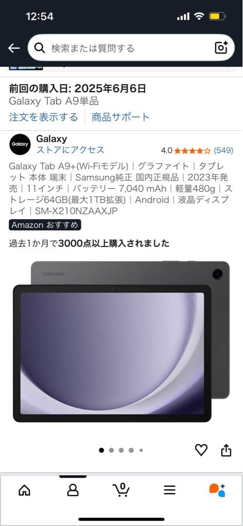 Galaxy Tab A9＋　11インチ　本体のみ　グラファイト　WiFiモデル
