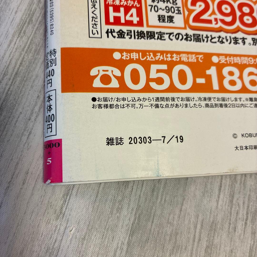  Man 岩本照 まとめ売り