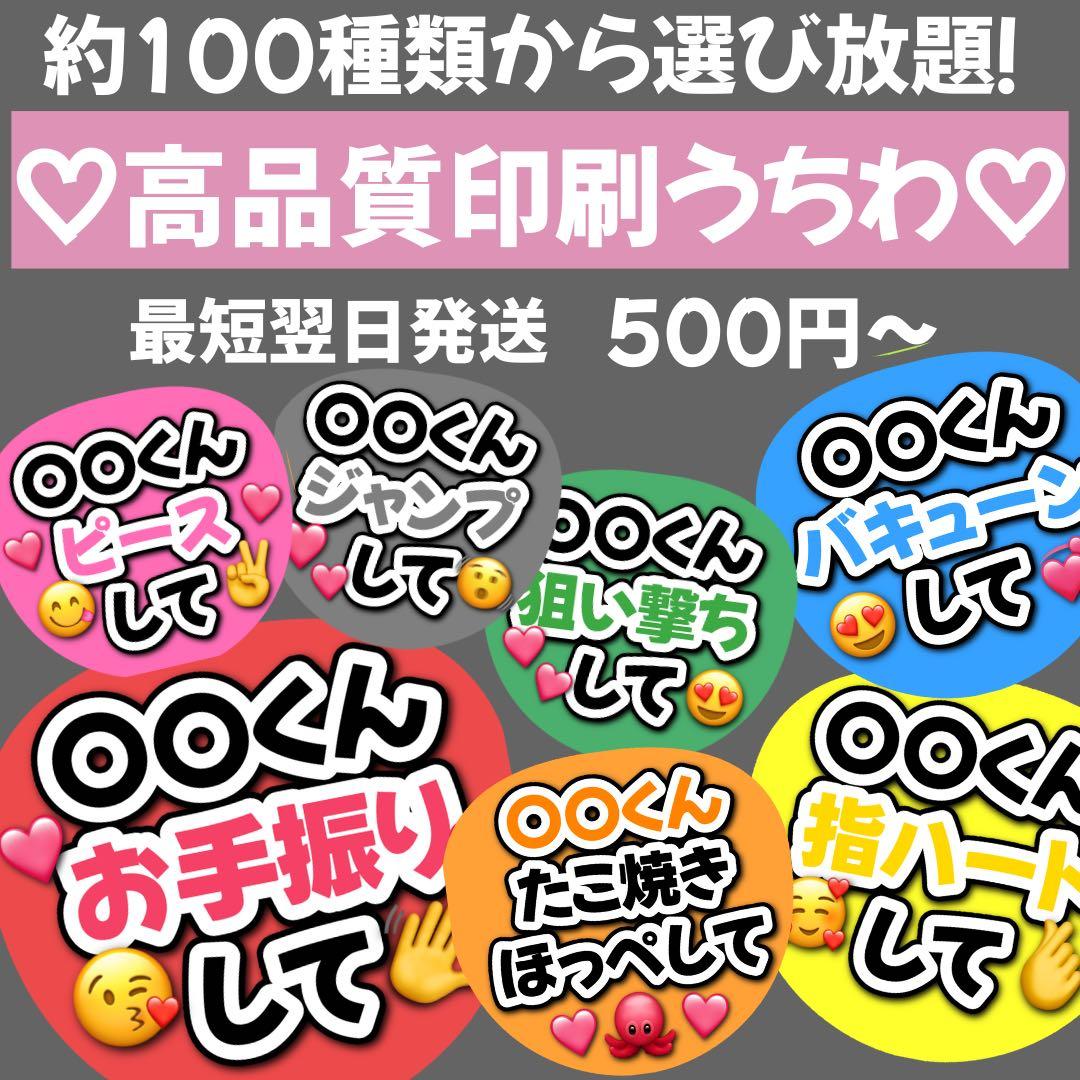 ❤︎最短翌日発送❤︎ ファンサうちわ　カンペうちわ　うちわ文字　オーダー　4