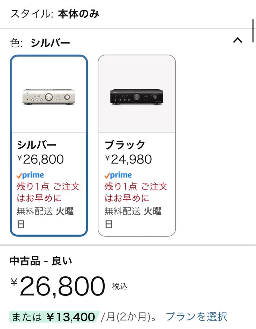 Denon デノン プリメインアンプ PMA-390RE-SP シルバー