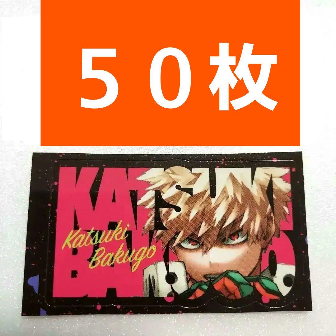 僕のヒーローアカデミア ヒロアカ 爆豪勝己 シール ステッカー 原作絵 付録