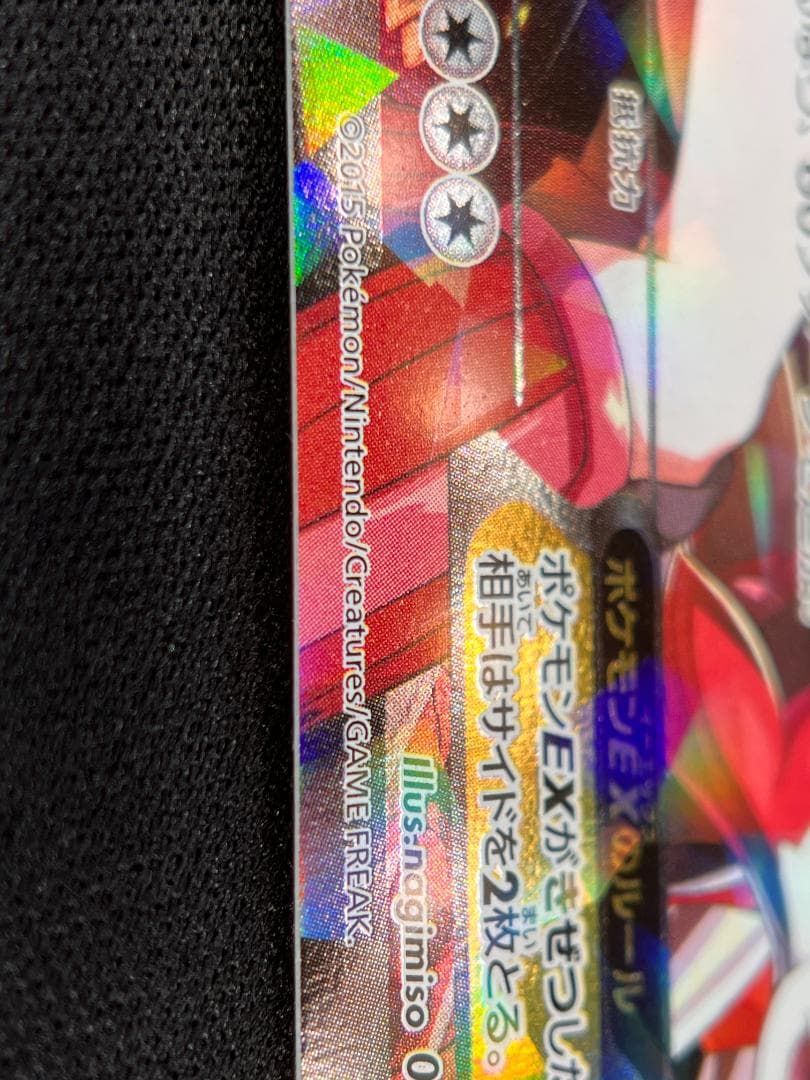 マグマ団のグラードン EX 1st ed 015/034 CP1