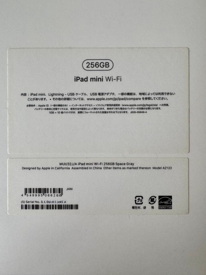 iPad mini5 256GB Apple Pencil付すぐ使えるフィルム付