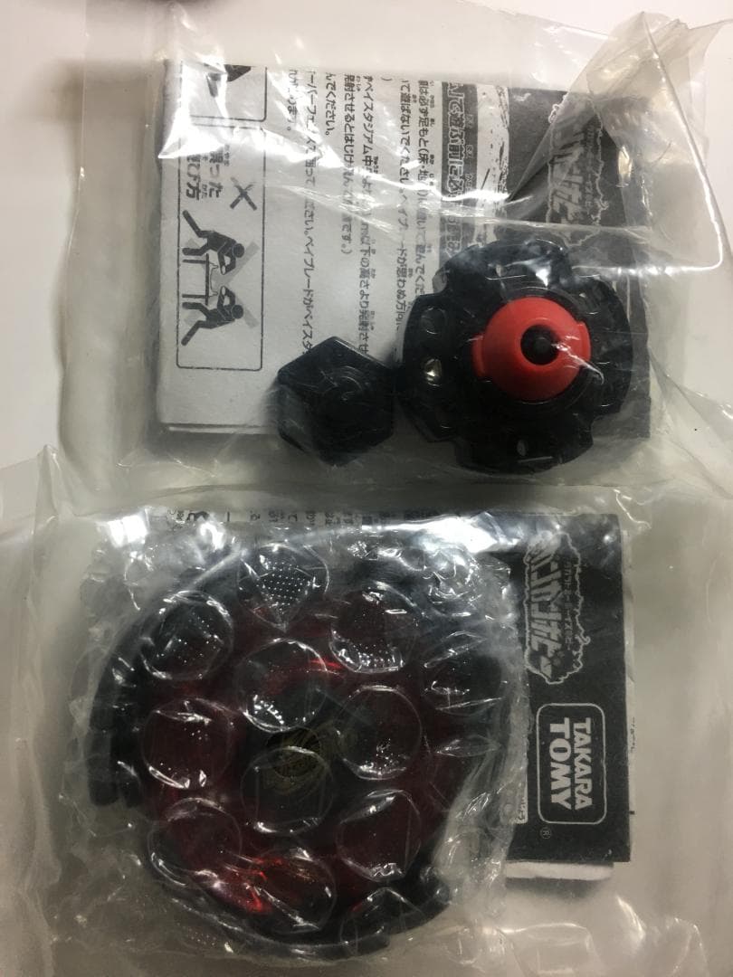 メタルファイトベイブレード　ビッグバンペガシスF:D　ガンメタver.