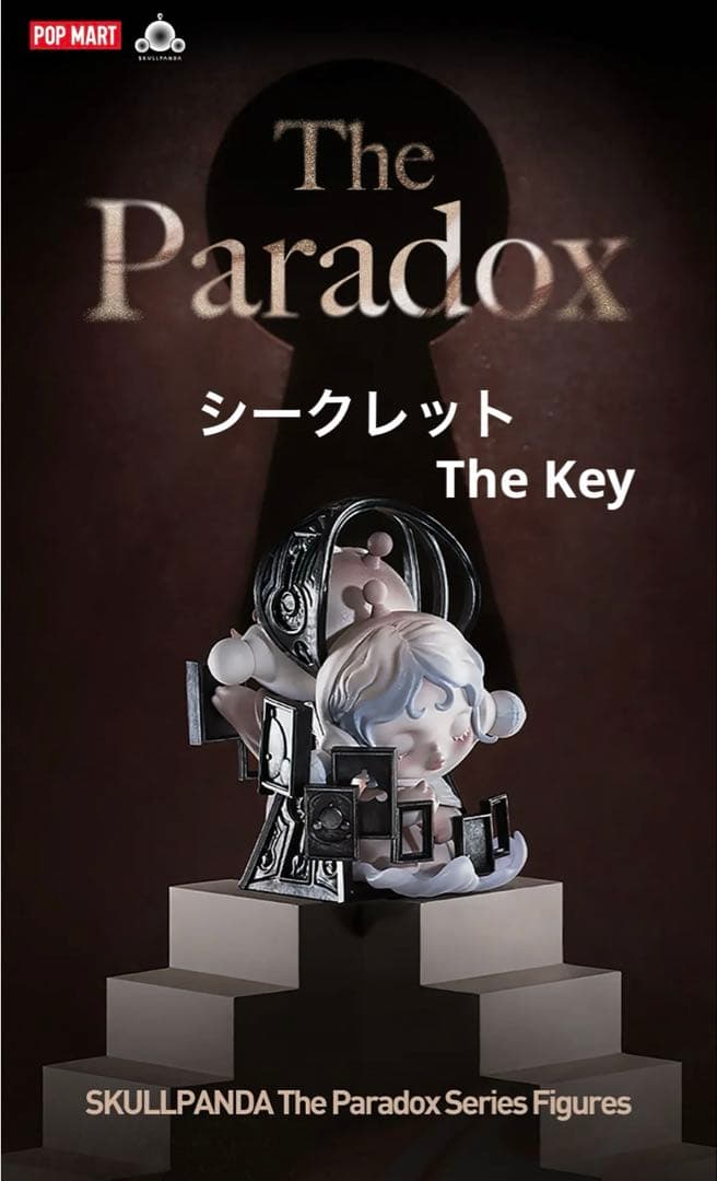 と*ん様 SKULLPANDA スカルパンダ The Paradox シークレッ