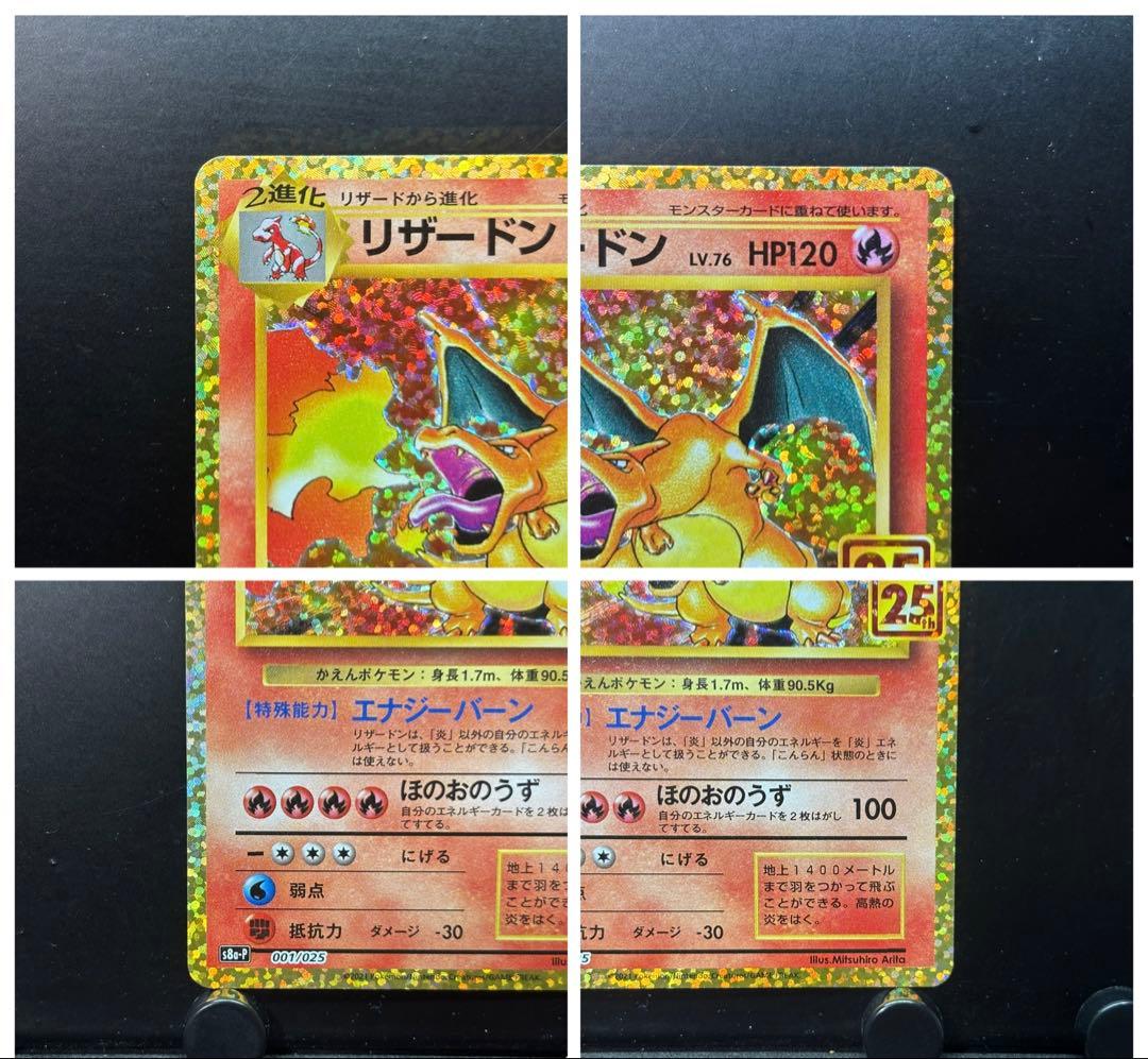 御三家 連番 25th プロモ ポケモンカード　カメックスは傷ありの為おまけ