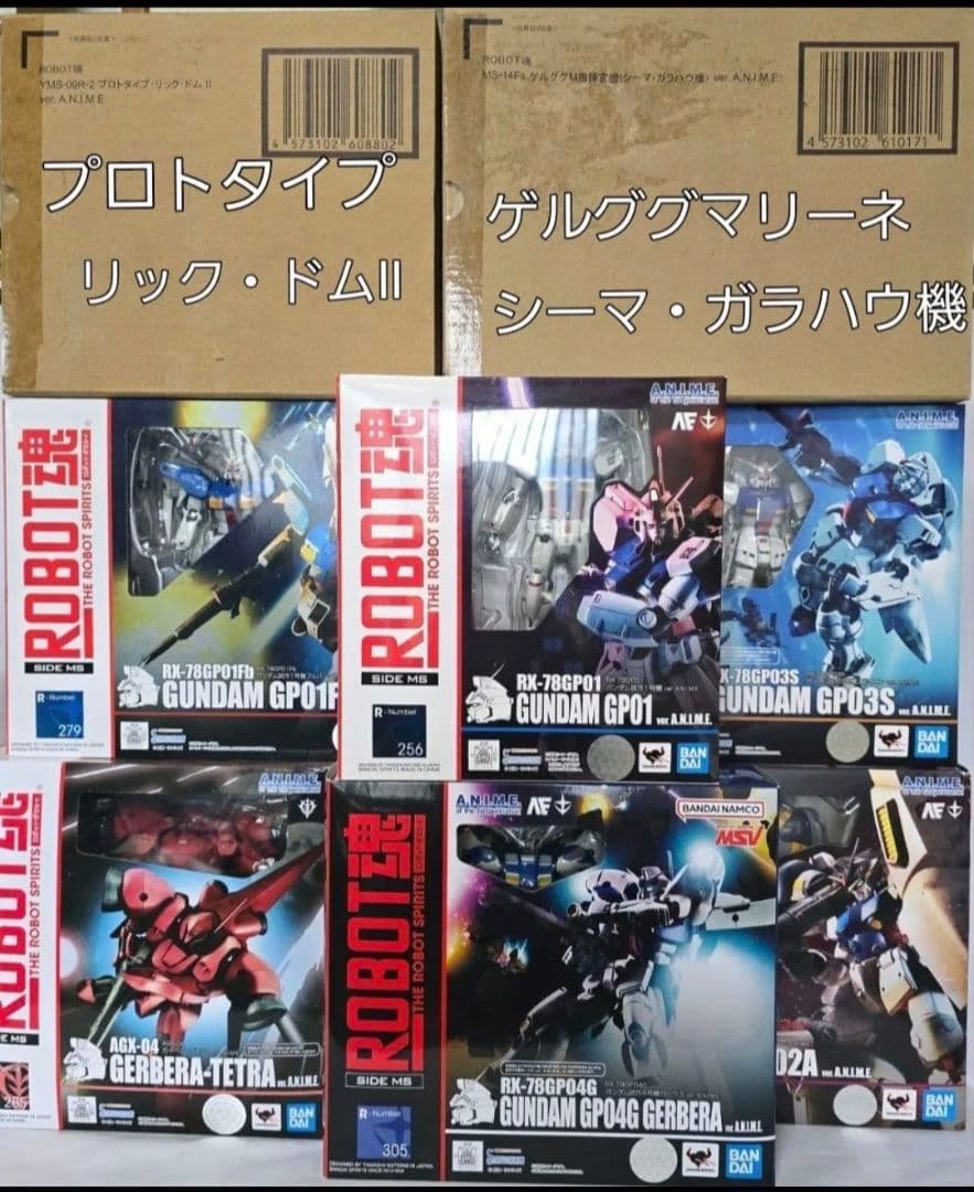 ROBOT魂 GP01～04,ガーベラテトラ,プロトタイプRドムⅡ、ゲルググM