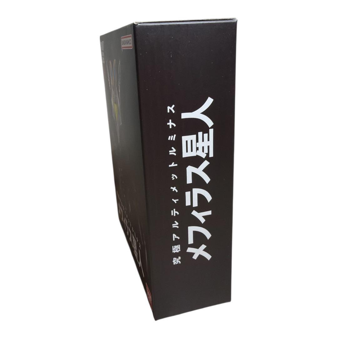 ★究極アルティメットルミナス メフィラス星人