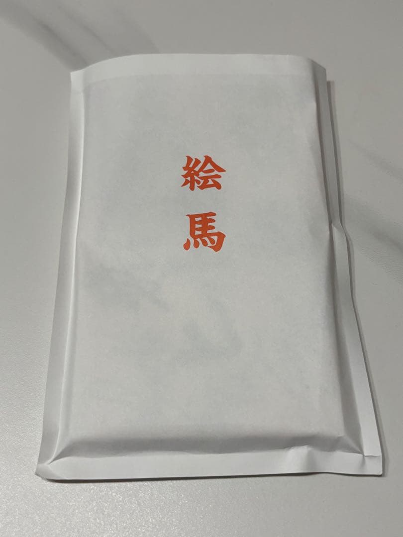 M!LK 直筆 サイン 絵馬