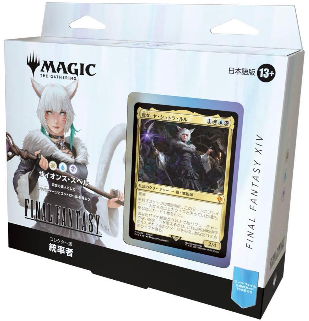 MTG コレクター版統率者デッキ 日本語版 サイオンズ・スペル FF