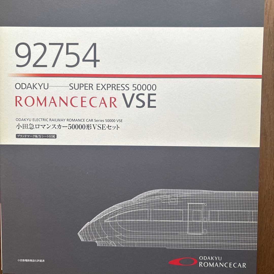 小田急ロマンスカー50000形VSE 10両セット