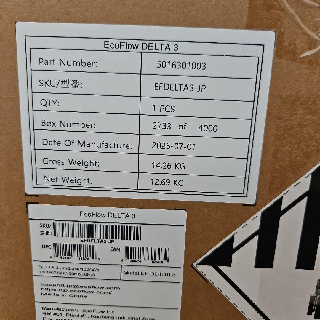 EcoFlow DELTA 3 ポータブル電源 エコフロー 災害 防災