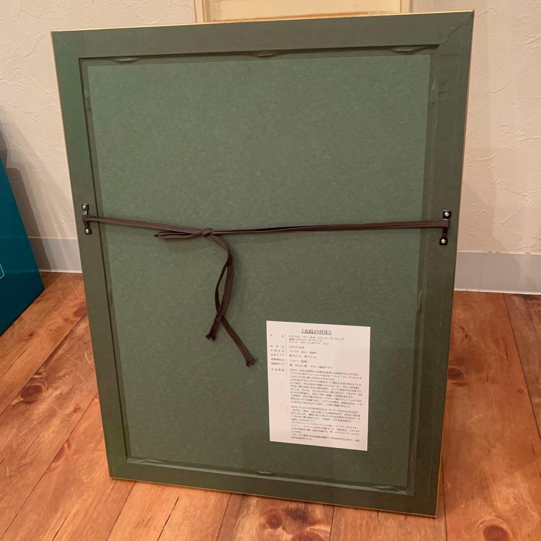 レオナルド・ダ・ヴィンチ　衣紋の習作