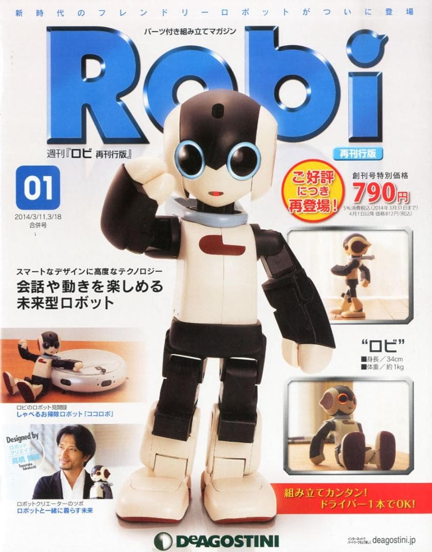 【新品52巻】ロビ 再刊行版 1～70巻③【①～④セット購入必須】