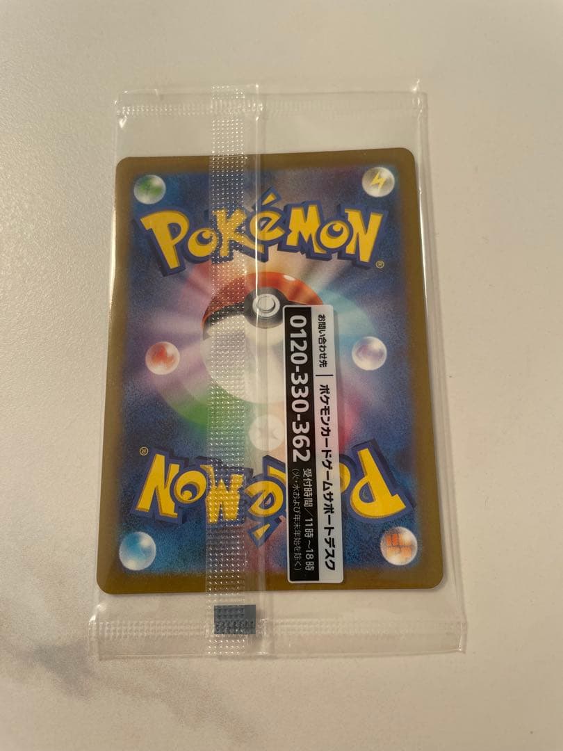 帰ってきた名探偵ピカチュウ 特別版