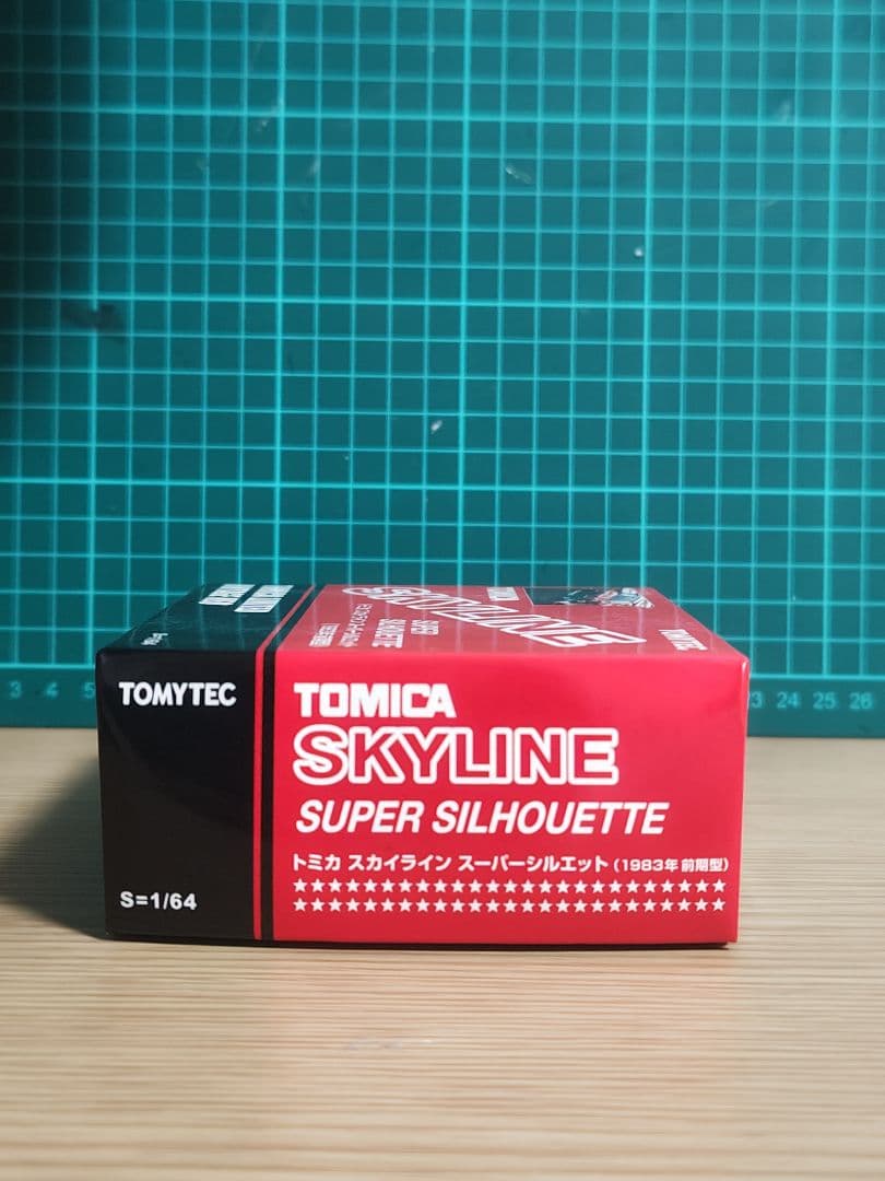 ミニカー TOMYTEC SKYLINE SUPER SILHOUETTE 1/64