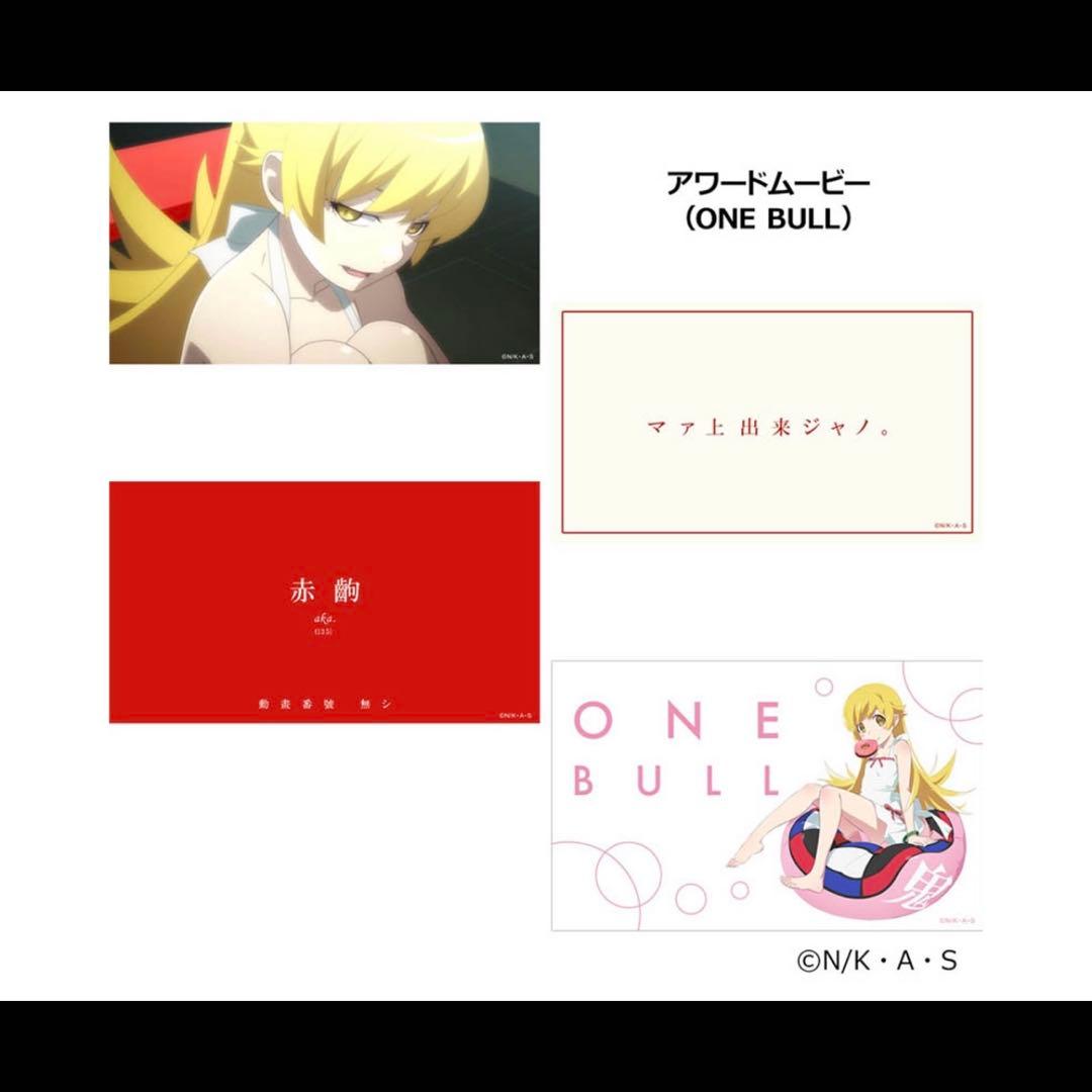 【Black Friday特価】ダーツライブ　物語　ダーツセット 忍野忍ver