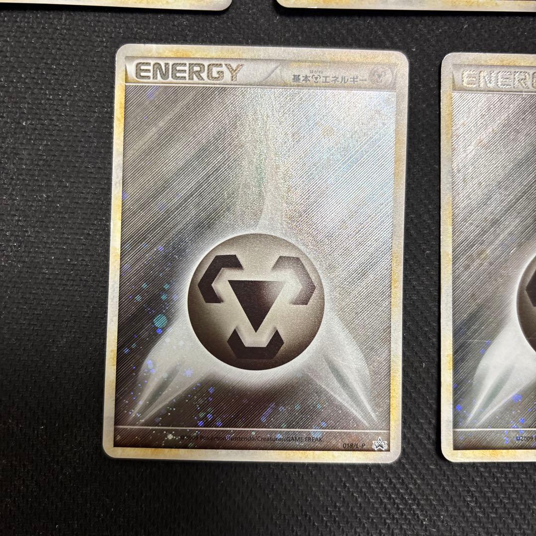 ポケカ ブリザードエネルギー 鋼　プロモ 7枚 018/L-P