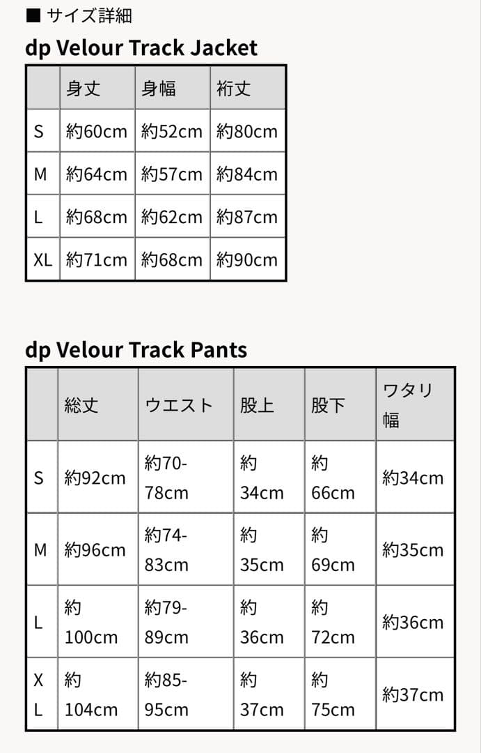な*お様 龍宮城 dpジャージ Velour Track Jacket&Pant