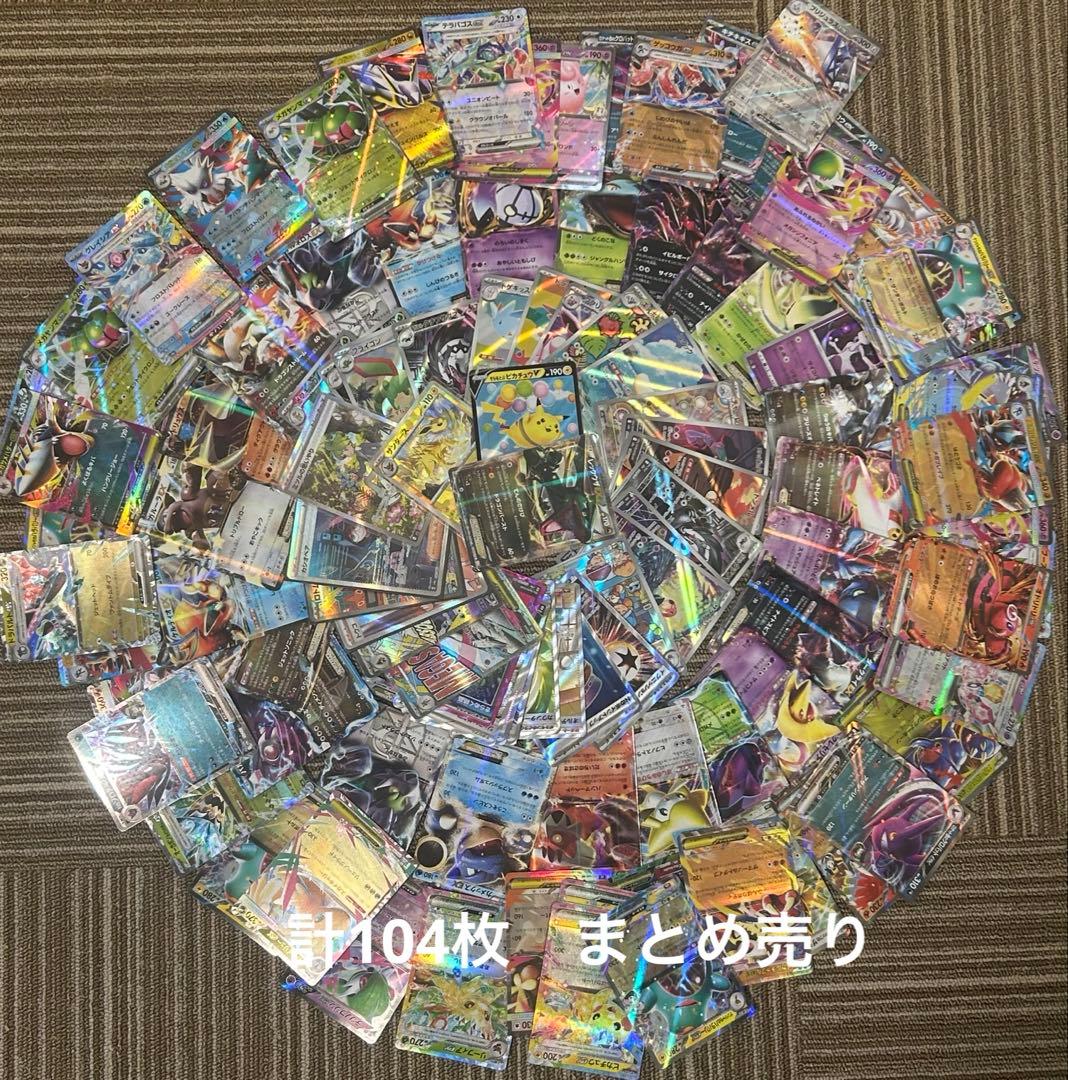 ポケモンカード　まとめ売り　希少カード　SAR SR AR RR