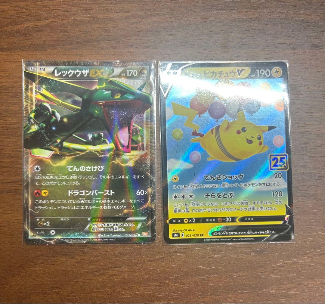 ポケモンカード　まとめ売り　希少カード　SAR SR AR RR