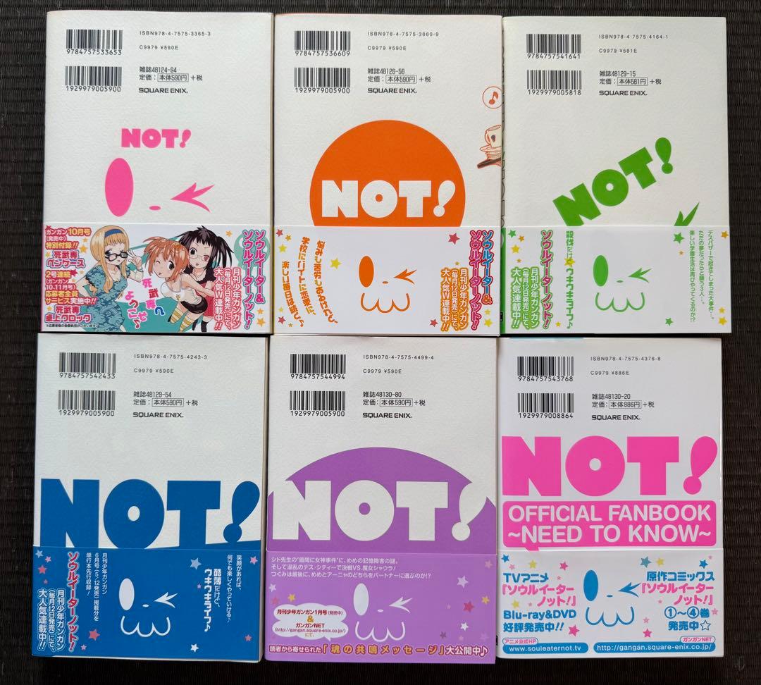 ソウルイーター 1-25巻 全巻初版帯付き + ノット！ 全巻初版帯付き 関連本