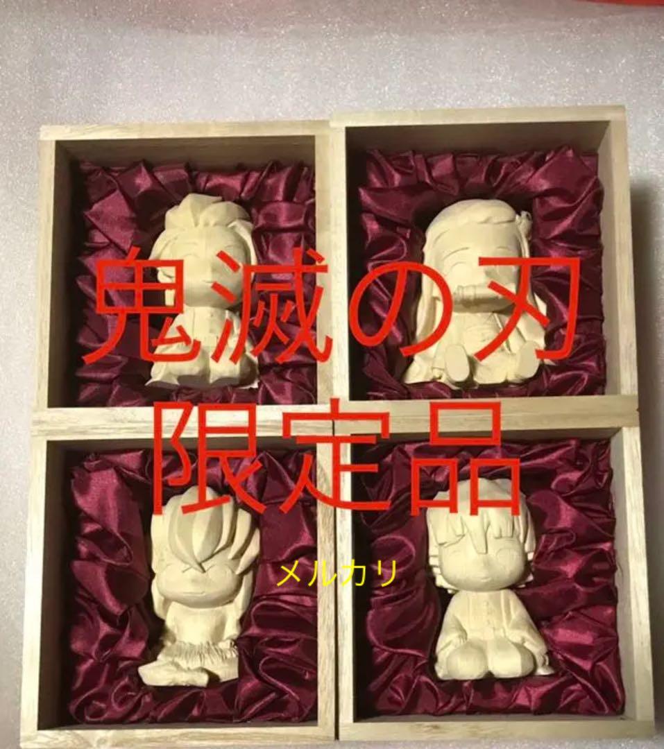 当選 鬼滅の刃 アニメ 竈門炭治郎 竈門禰豆子 我妻善逸 限定