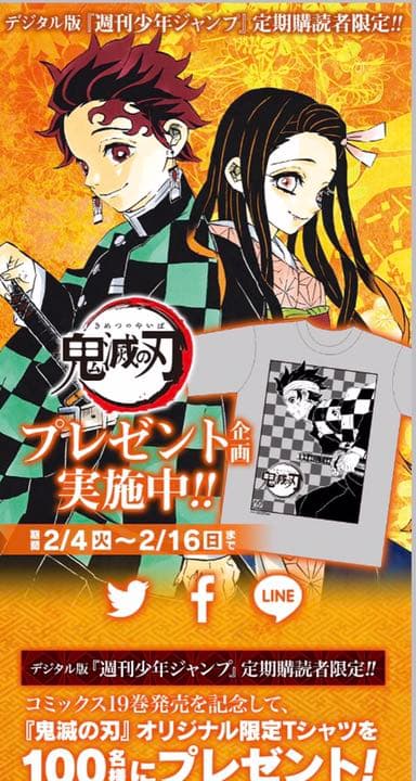 当選 鬼滅の刃 アニメ 竈門炭治郎 竈門禰豆子 我妻善逸 限定