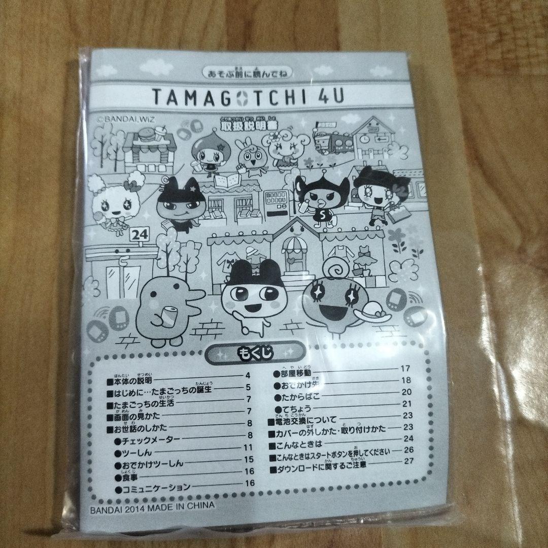 TAMAGOTCHI 4U ホワイト