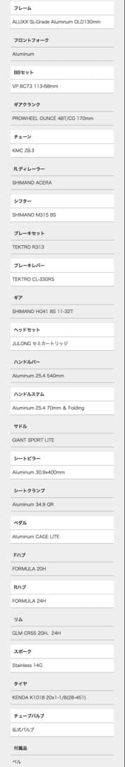 2020年モデル GIANT IDIOM2