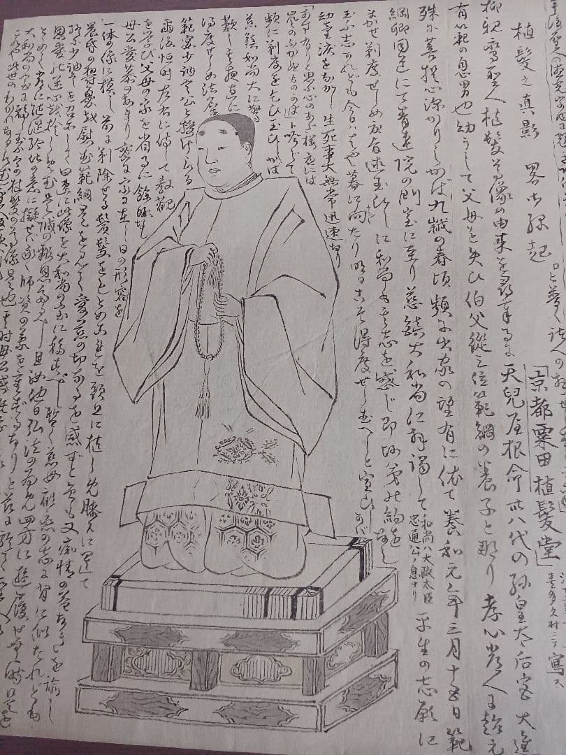 EDOYA　Original　drawing.of　 京都粟田植髪堂　明治22年