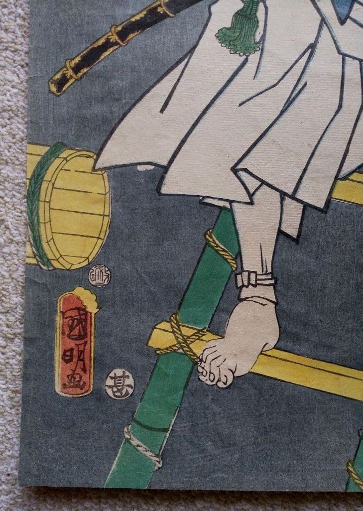 浮世絵 国明 助六と揚巻 ２枚組