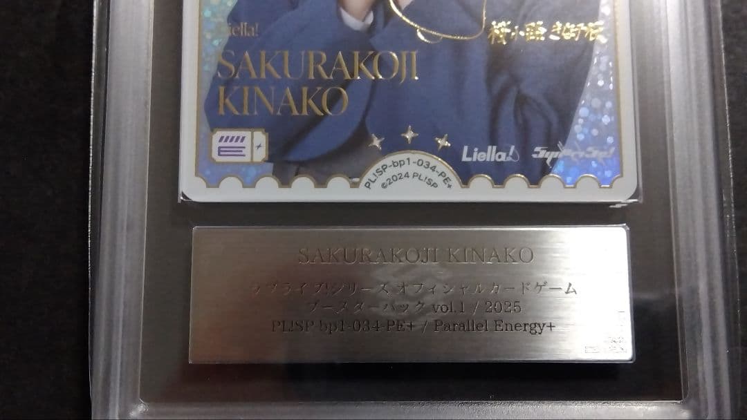 ARS10+「桜小路きなこ」ラブカ PE(鈴原希実) ラブライブ Liella!