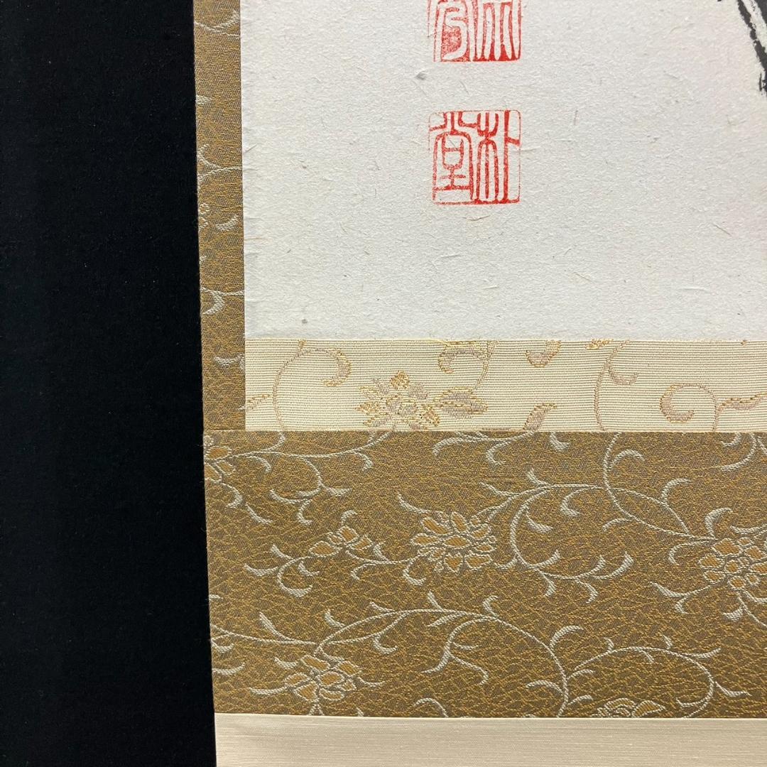 4197 佐藤朴堂 「一期一会」 共箱 肉筆 紙本 書 掛軸 前大徳 福聚院