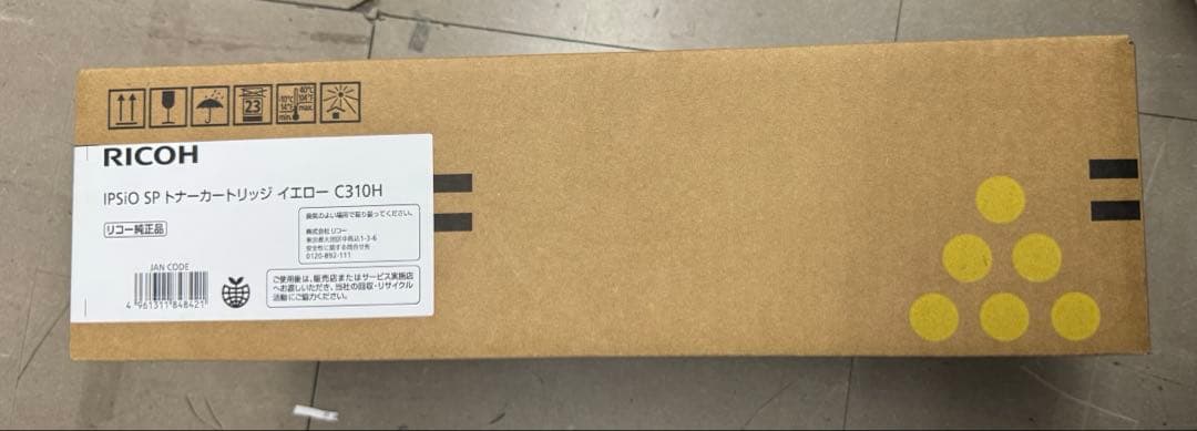 リコー　C310H イエロー