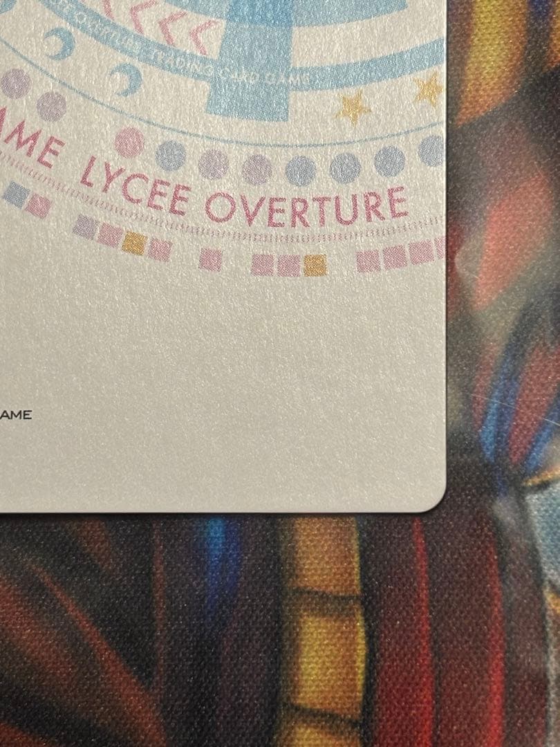 lycee リセ オーガスト 3.0 P 忠義に咲く孤高の桃花 宮国朱璃　プロモ