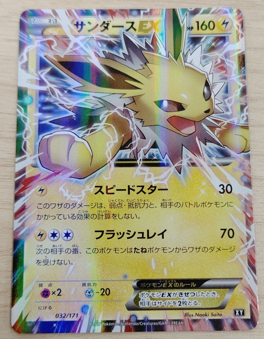 シャワーズEX サンダースEX リーフィアEX3枚セット