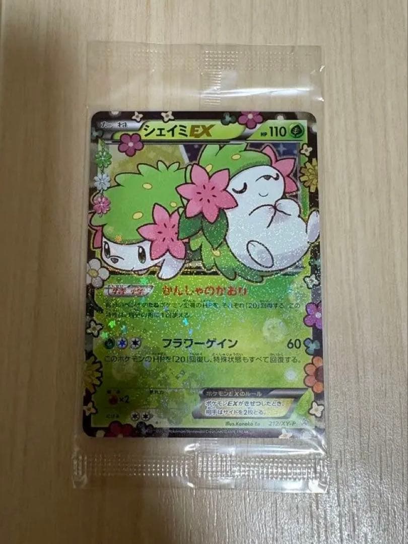 【満額査定品】ポケモンカード　シェイミEX　プロモ　ポケキュンコレクション