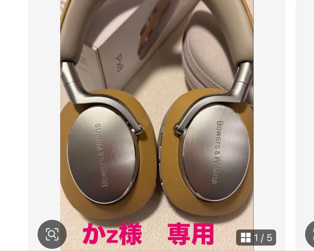 b&w Bowers & Wilkins px8 ワイヤレスヘッドフォン タン