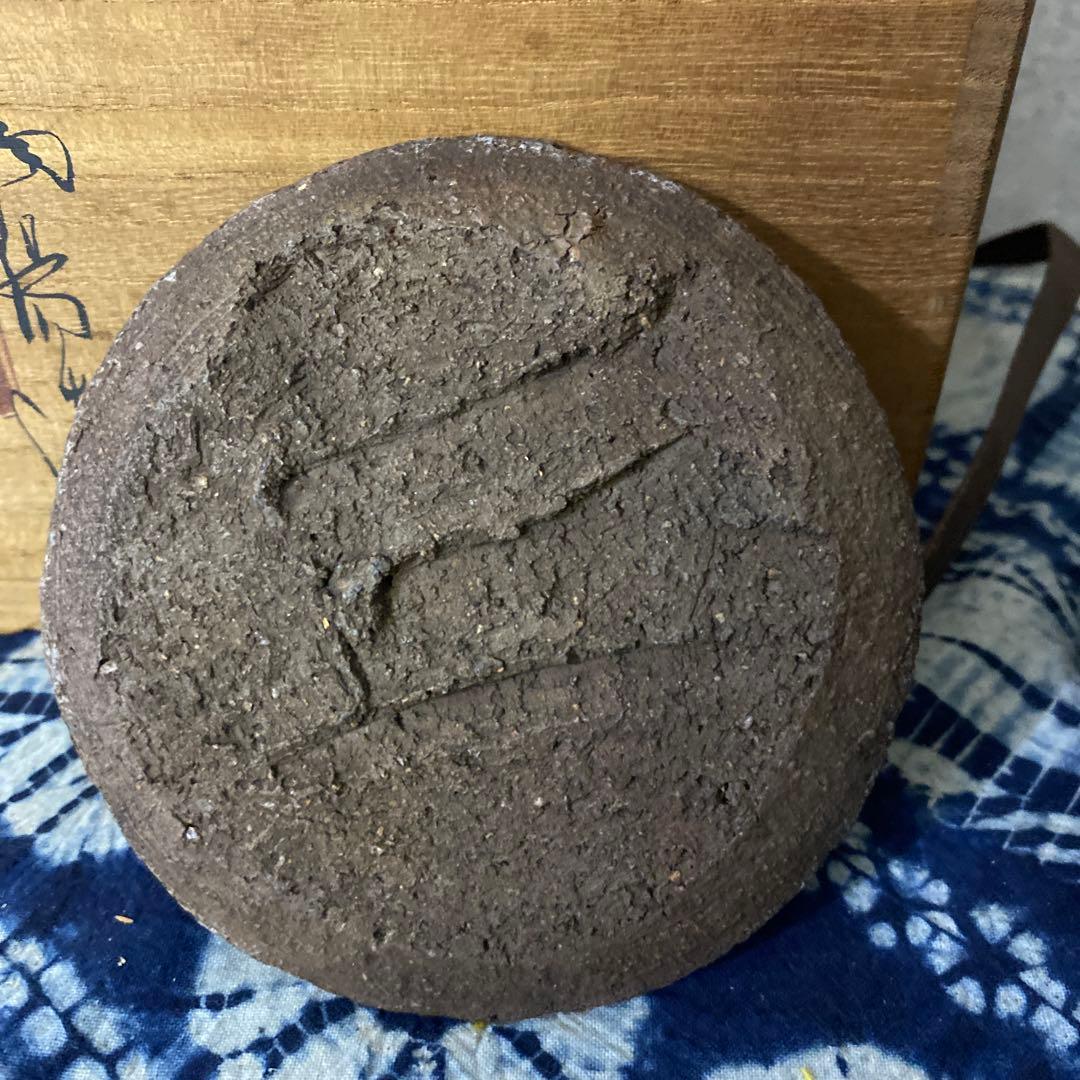 人間国宝　金重陶陽　備前　水指