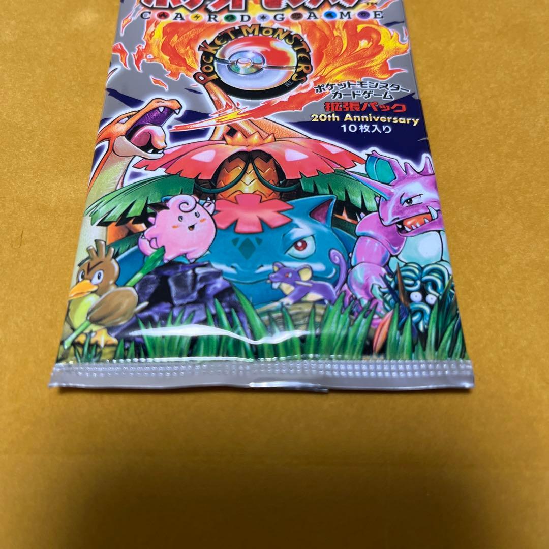 ポケモンカード　20th anniversary 拡張パック　未開封