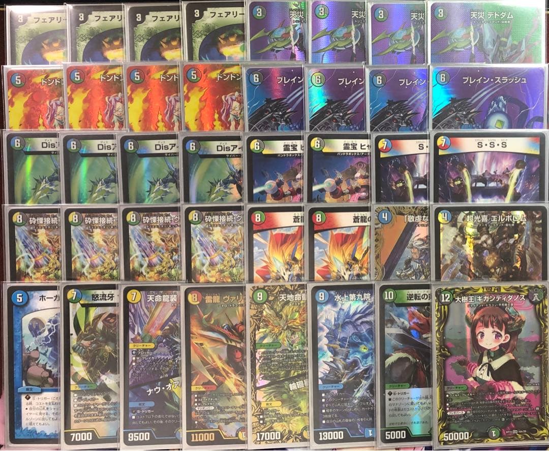 デュエマ 5C蒼龍 ベンチョイス グレイトフルベン ブレインスラッシュ デッキ