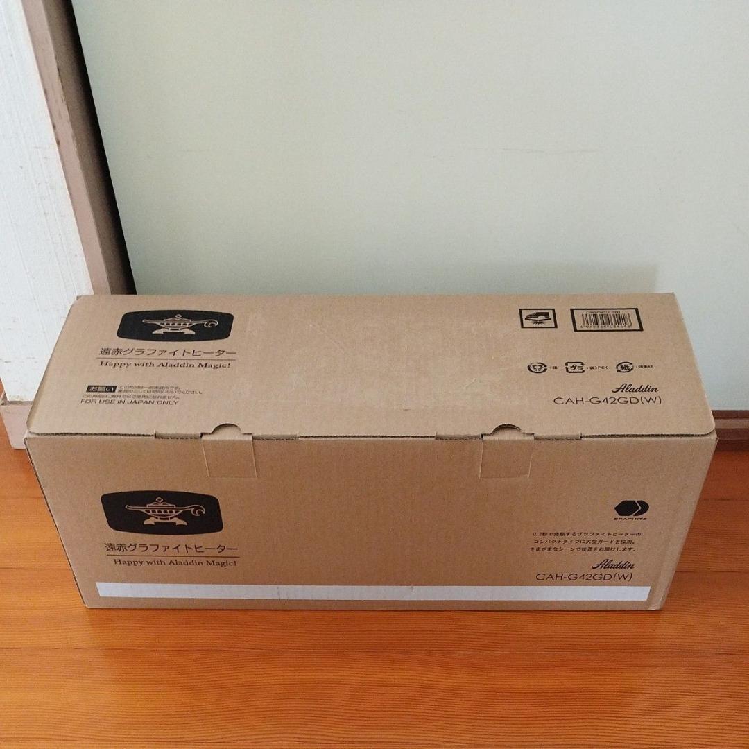 新品 Aladdin 遠赤グラファイトヒーター CAH-G42GD（W）