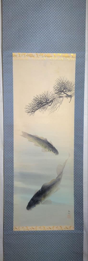 中山秋湖　鯉　掛け軸　箱無し　書画、骨董品、美術品